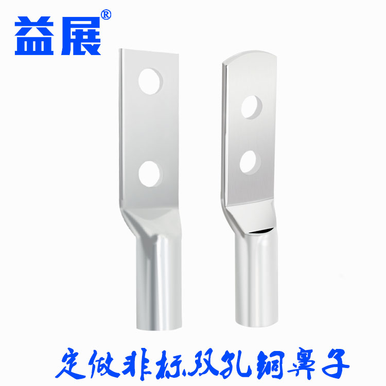 加工定做孔距45窺口SC2雙孔銅鼻CL-2船用雙孔銅接頭